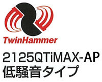 2125QTiMAX-AP 1/2エアーインパクトレンチ