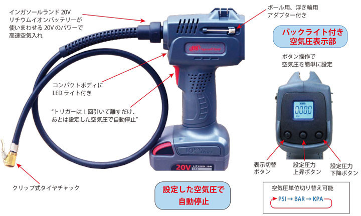 INF5101 コードレスハンディエアーチャージャー